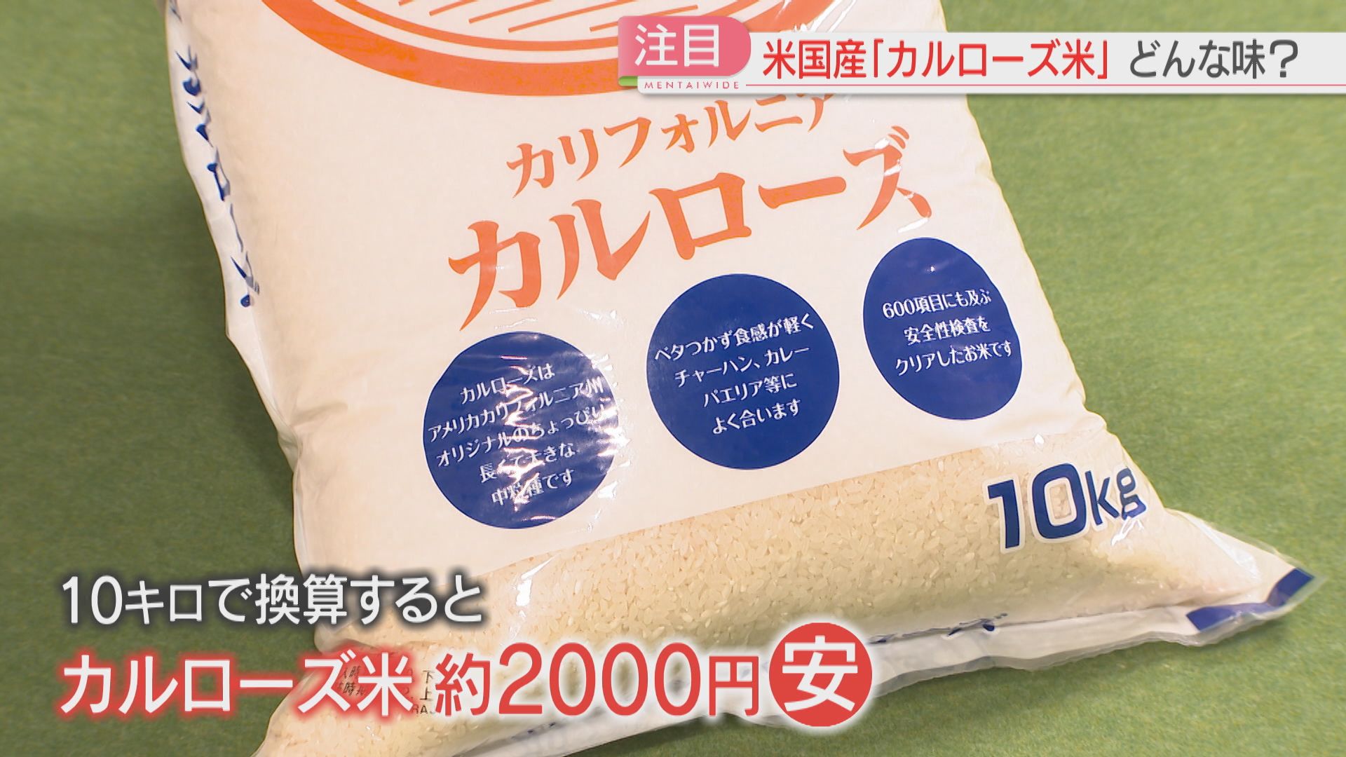 九州にある「備蓄米」の倉庫は空調で管理 コメの価格は1年前の2