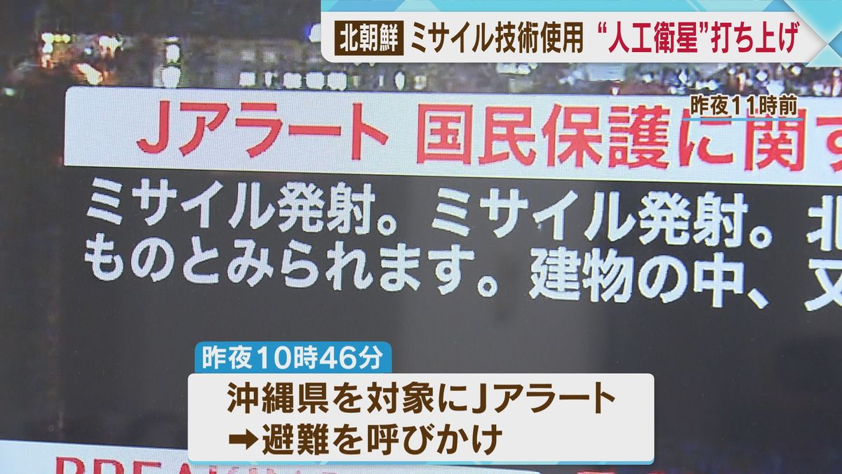 北朝鮮“人工衛星”発射　福岡県も情報収集　危機管理担当職員が緊急参集