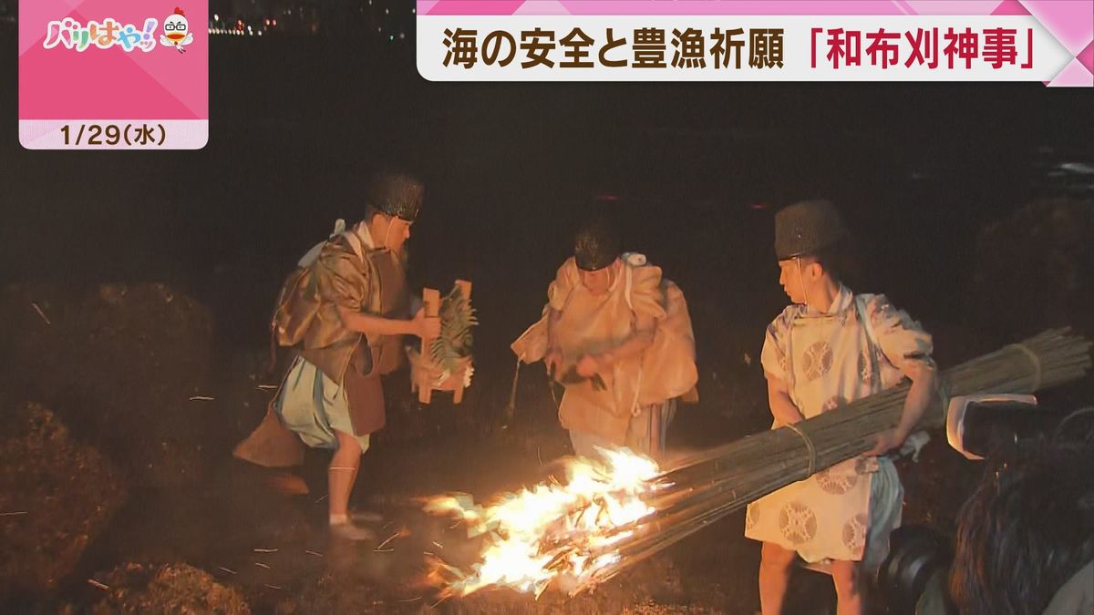 極寒の中「和布刈神事」　海の安全と豊漁を祈願