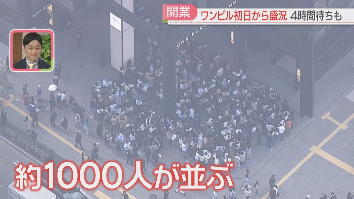 オープン前に1000人「ドーナツ」は4時間「食堂」は1時間待ち　天神ビッグバンの目玉「ワンビル」初日は