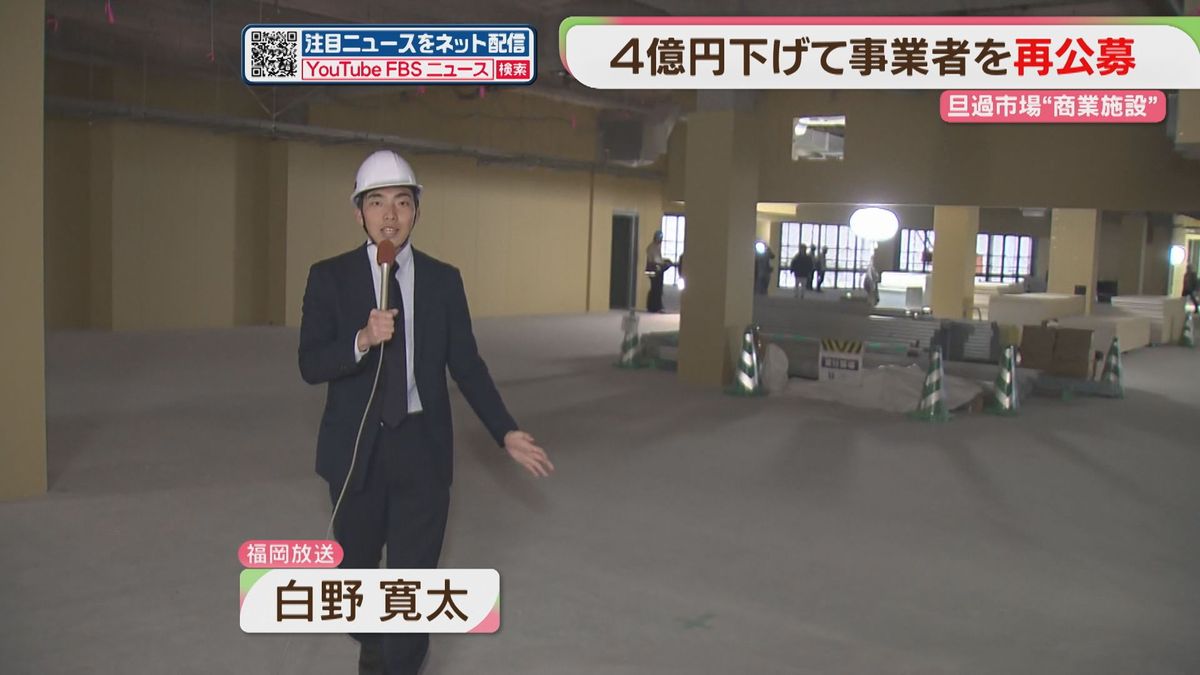 売却価格を4億円下げて再公募 旦過市場に建設中の商業施設 北九州市 