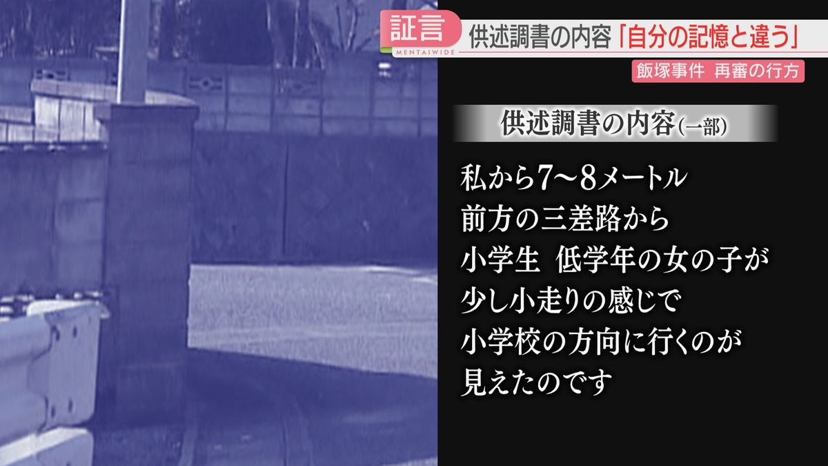 警察がまとめた供述調書より