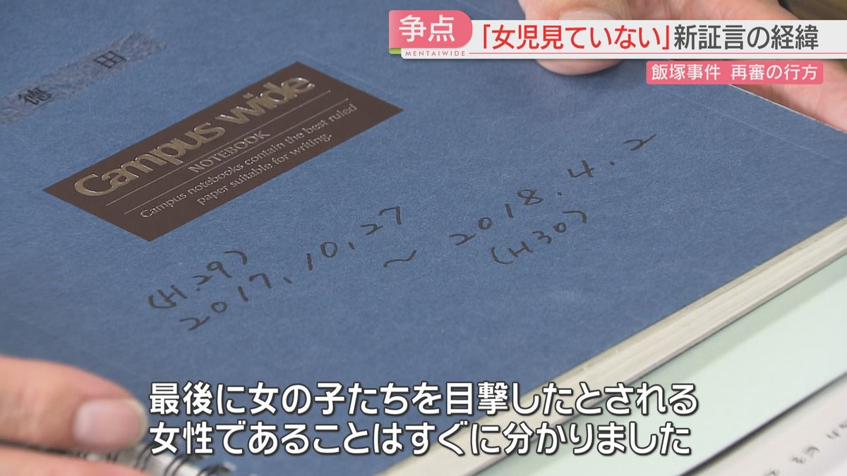 女性から弁護士事務所に電話が