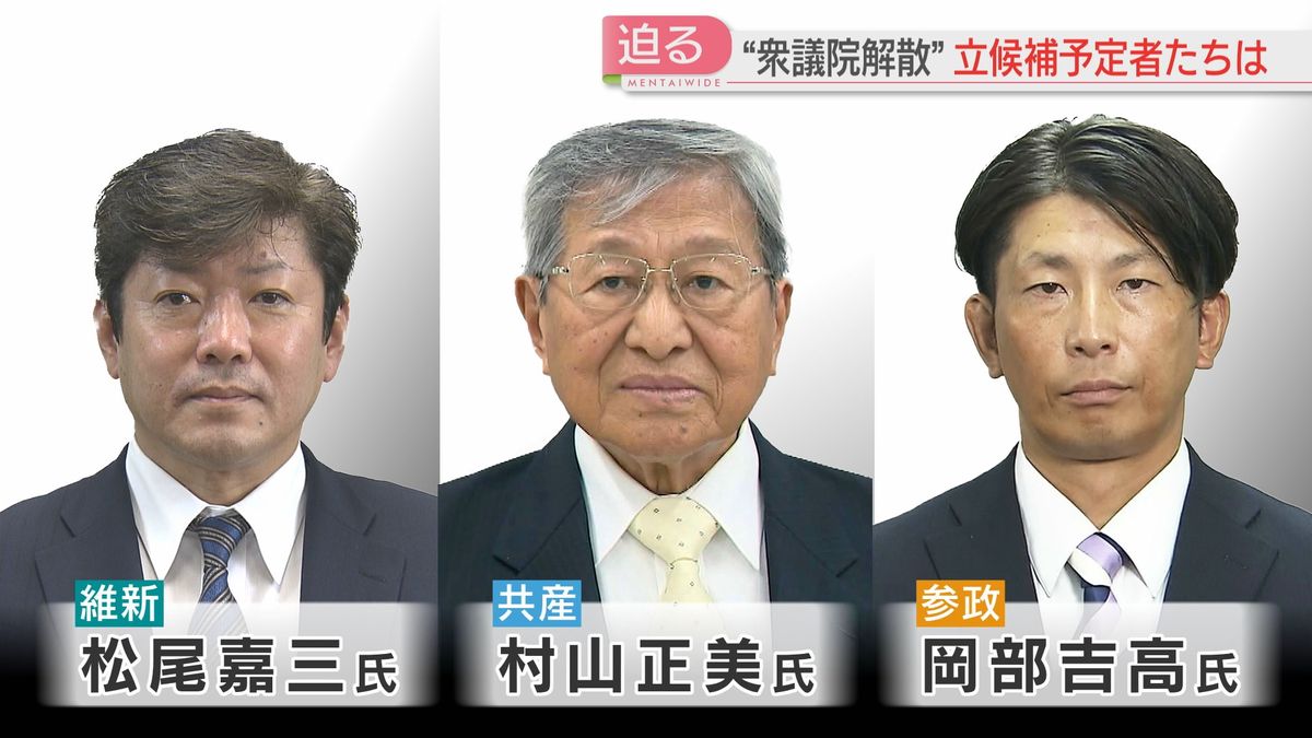 松尾氏、村山氏、岡部氏