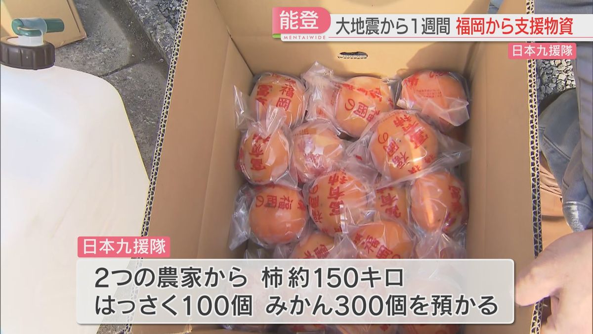 【能登半島地震】福岡の柿・はっさく・みかんを石川へ　NPO団体が豪雨被災地の農家から預かり届ける　