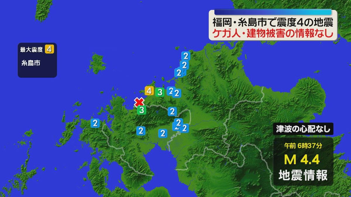 地震 情報 福岡