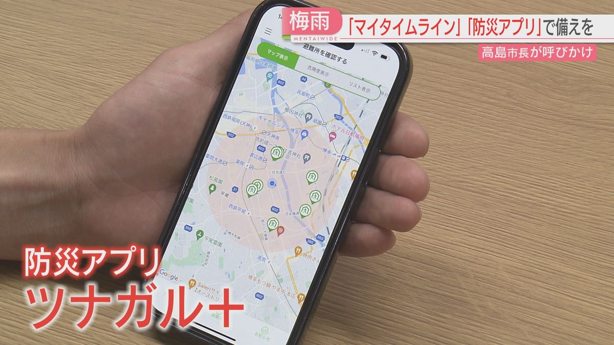 【備え】福岡・佐賀で27日と28日に大雨の恐れ　「マイタイムライン」の作成や防災アプリの活用を　市長が呼びかけ