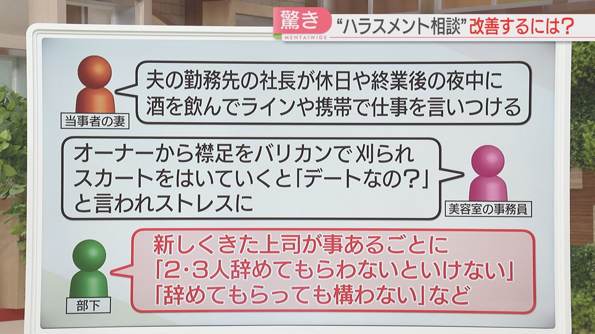 【ハラスメント撲滅月間】働きやすい職場づくりとは　福岡の運送会社の取り組み