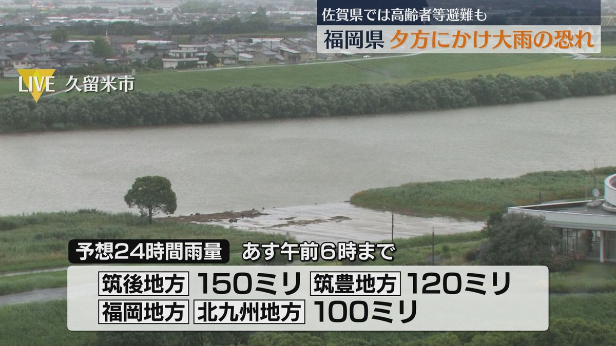 福岡で23日夕方にかけ大雨の恐れ 土砂災害に引き続き警戒を 佐賀県では「高齢者等避難」も発表