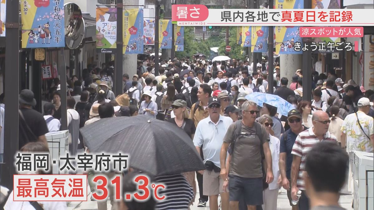 県内各地で「真夏日」に