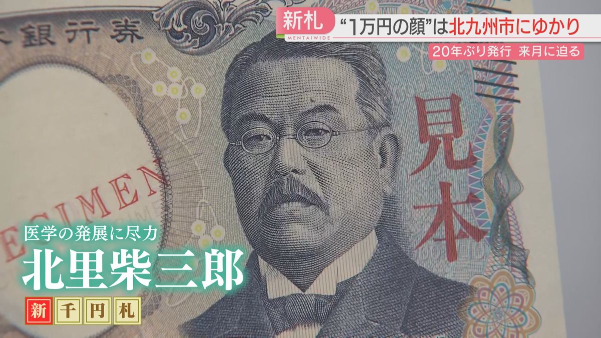 新千円札