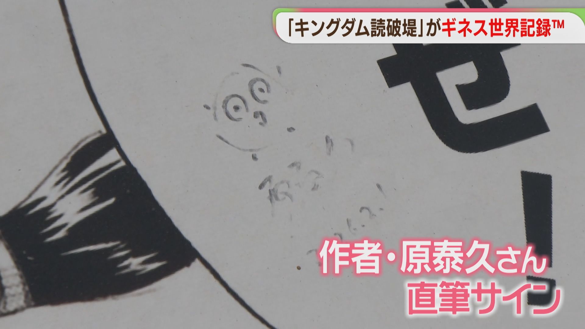 キングダム 連載700回到達記念 下絵原稿 直筆サイン入り ヤンジャン51号で実施させていただきました連載700回記念の下絵原稿