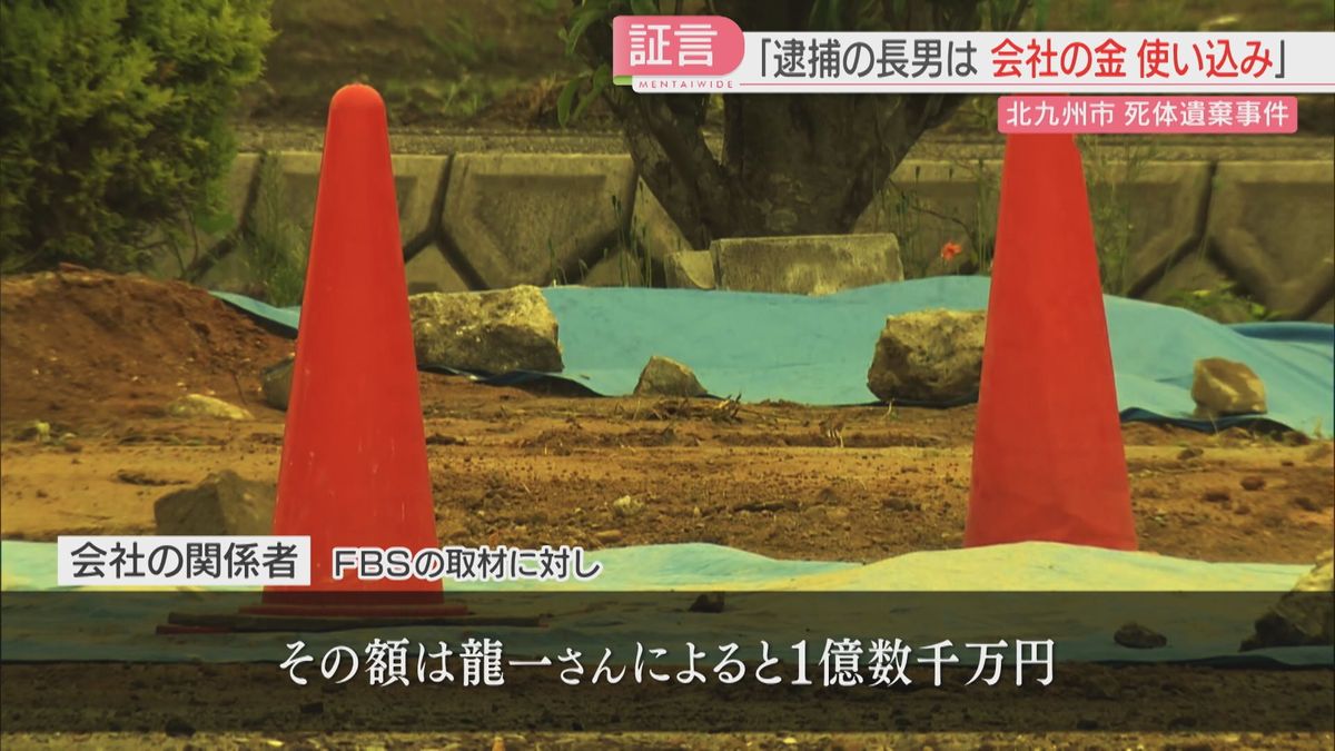 “金銭トラブル”があったと証言も