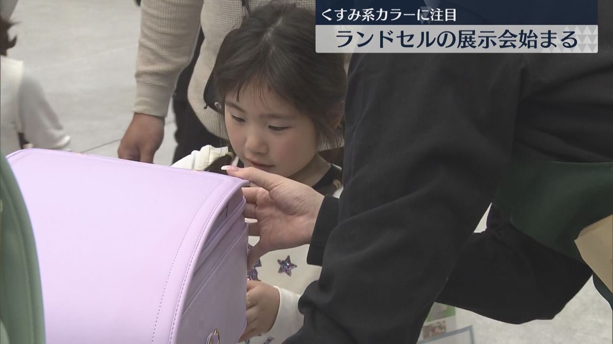 早くもラン活スタート！福岡・北九州市で来年度の新1年生に向けたランドセルの展示会始まる