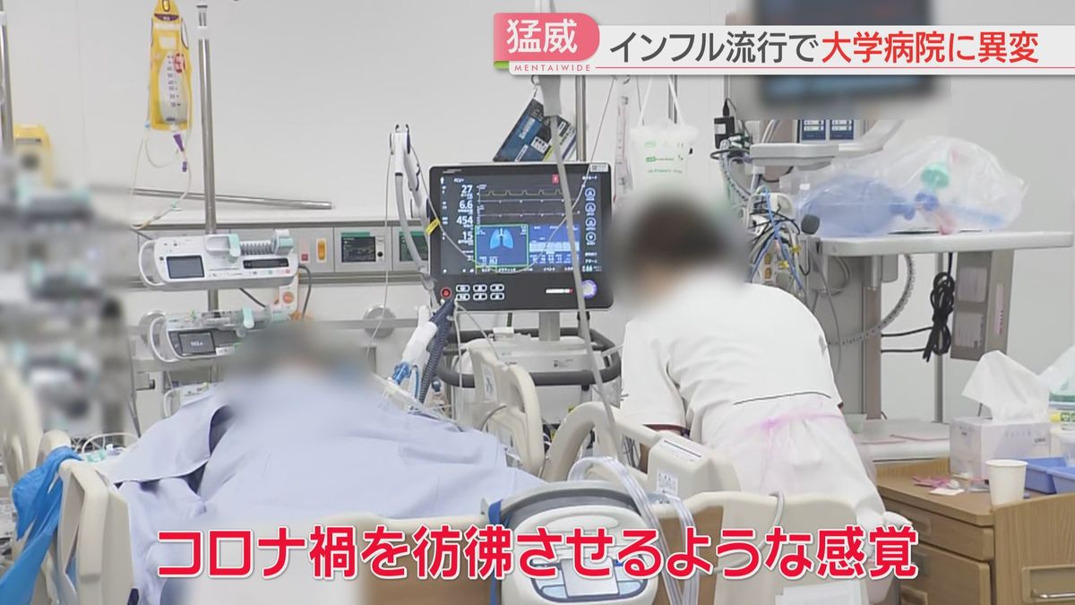 【猛威】インフルエンザの重症患者にECMO（エクモ）治療「集中治療室の4割はインフル患者」　福岡大学病院