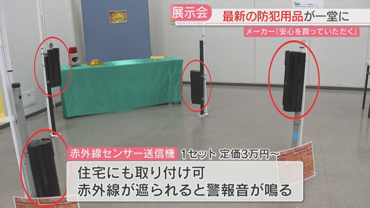 住宅にもOKの赤外線センサー