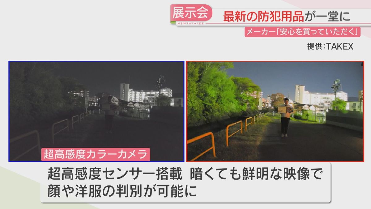 暗くても鮮明な映像