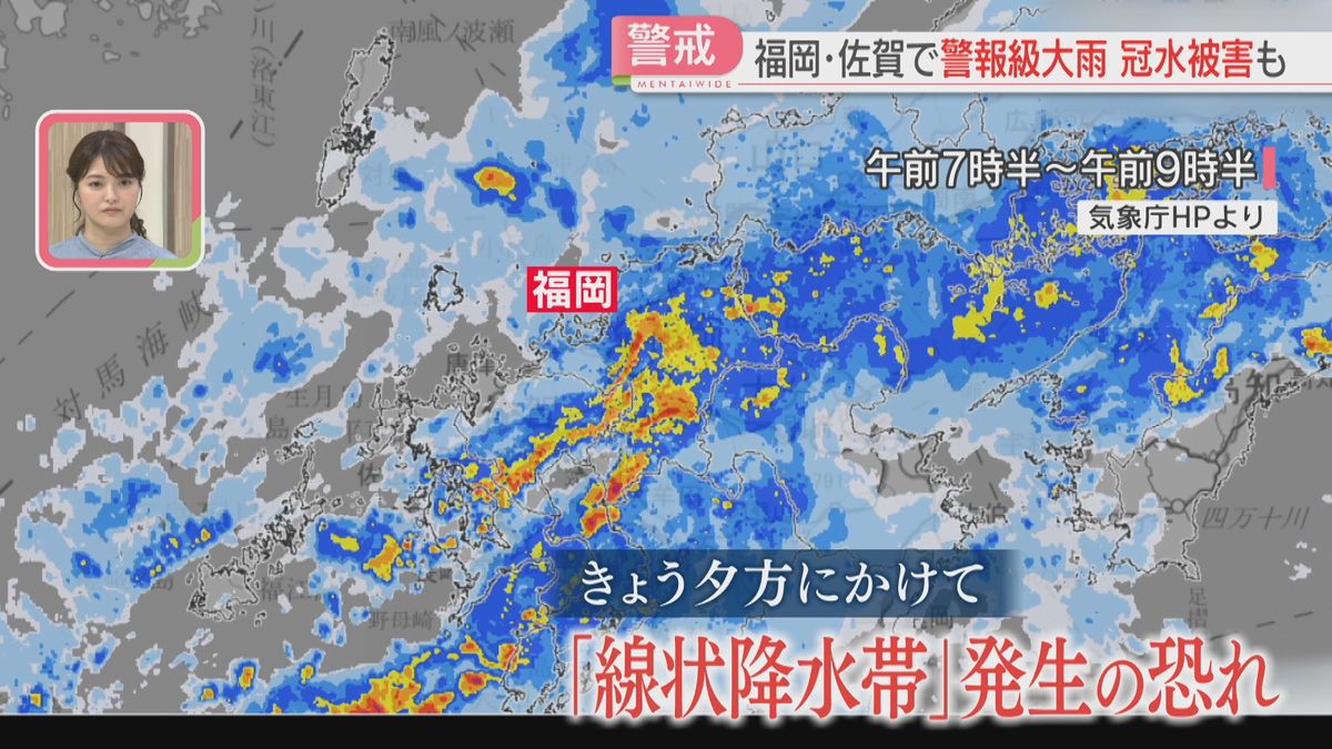佐賀・武雄市で道路が冠水して通行止め　福岡・久留米市の耳納山では6月の観測史上最大の雨量に　