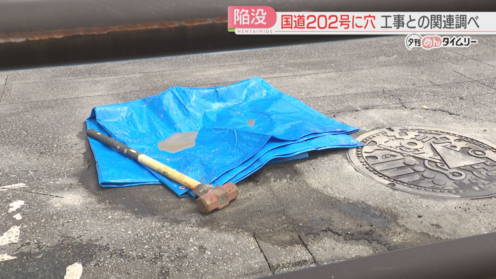 マンホールの博物誌　水と道路と人々との交差点 2人死亡の江戸川区マンホール爆発、充満したメタンガスに引火か