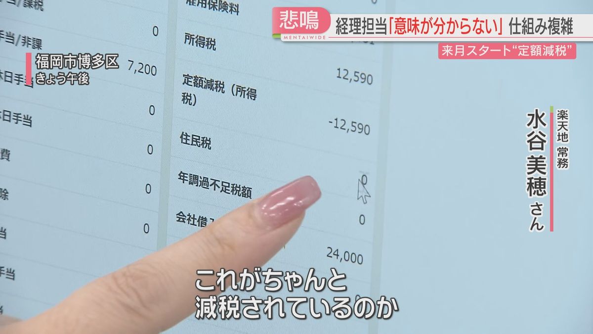 企業は対応に追われる