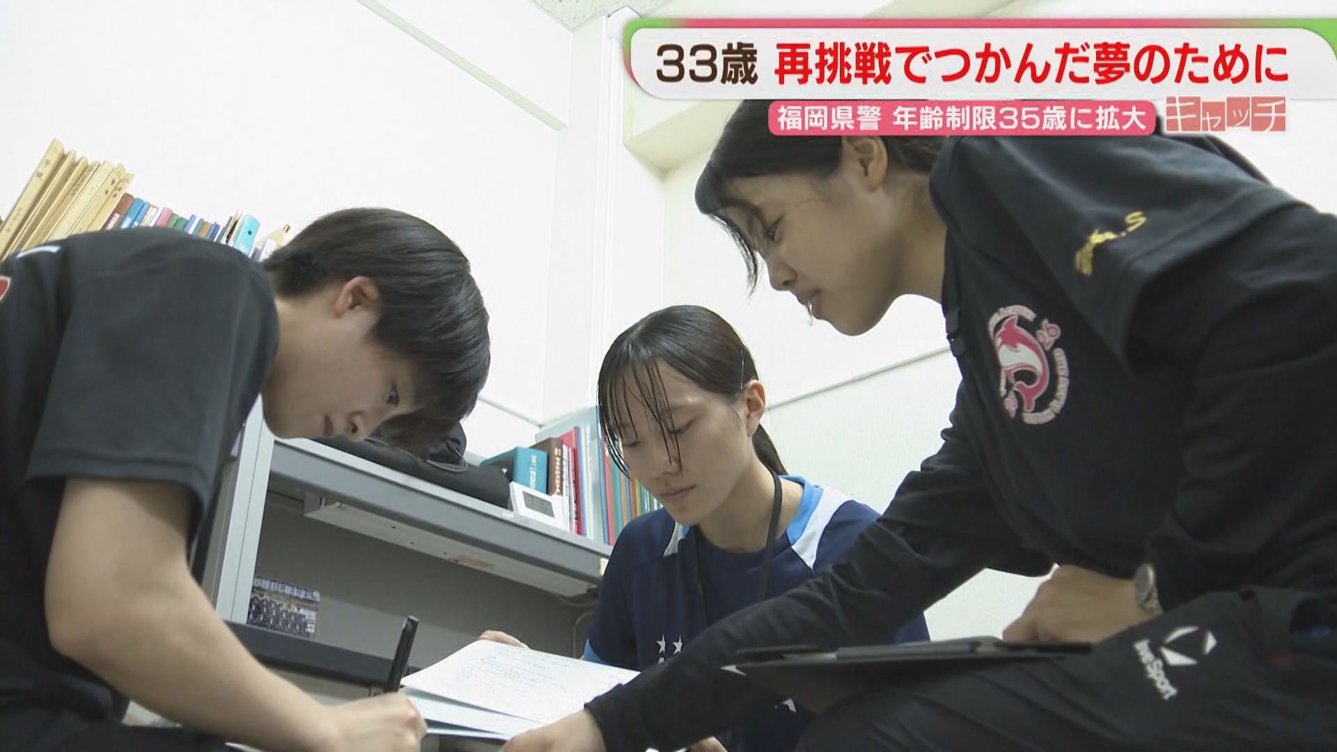 2ページ目 作業療法士・コンビニ社員から警察官に 年齢制限を35歳に