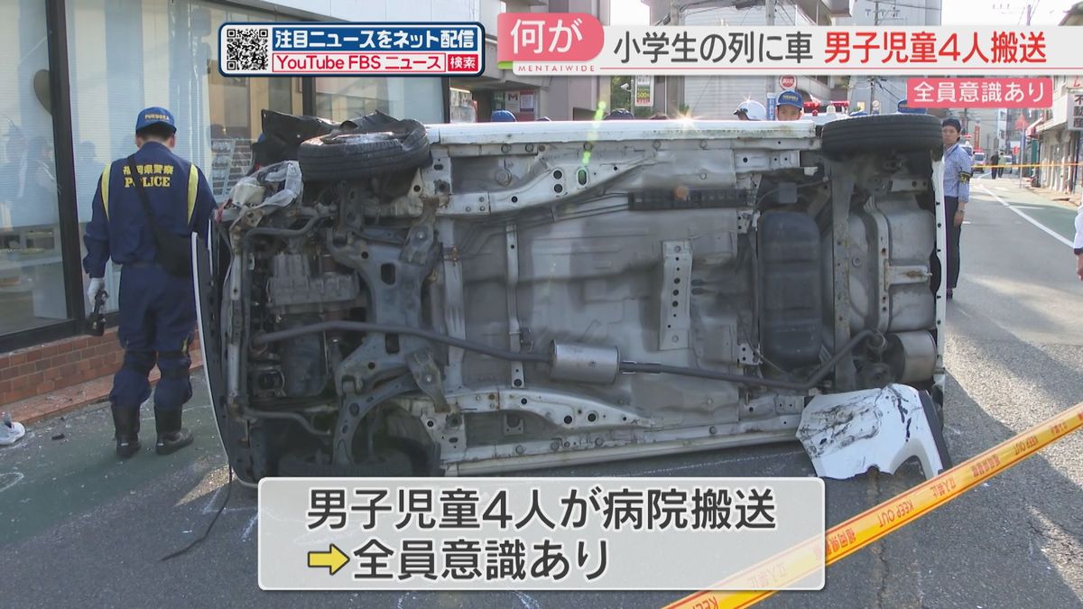 小学生の集団に車が突っ込む　70代女性はハンドル操作を誤ったか「踏切を越えて左折しようとしていた」