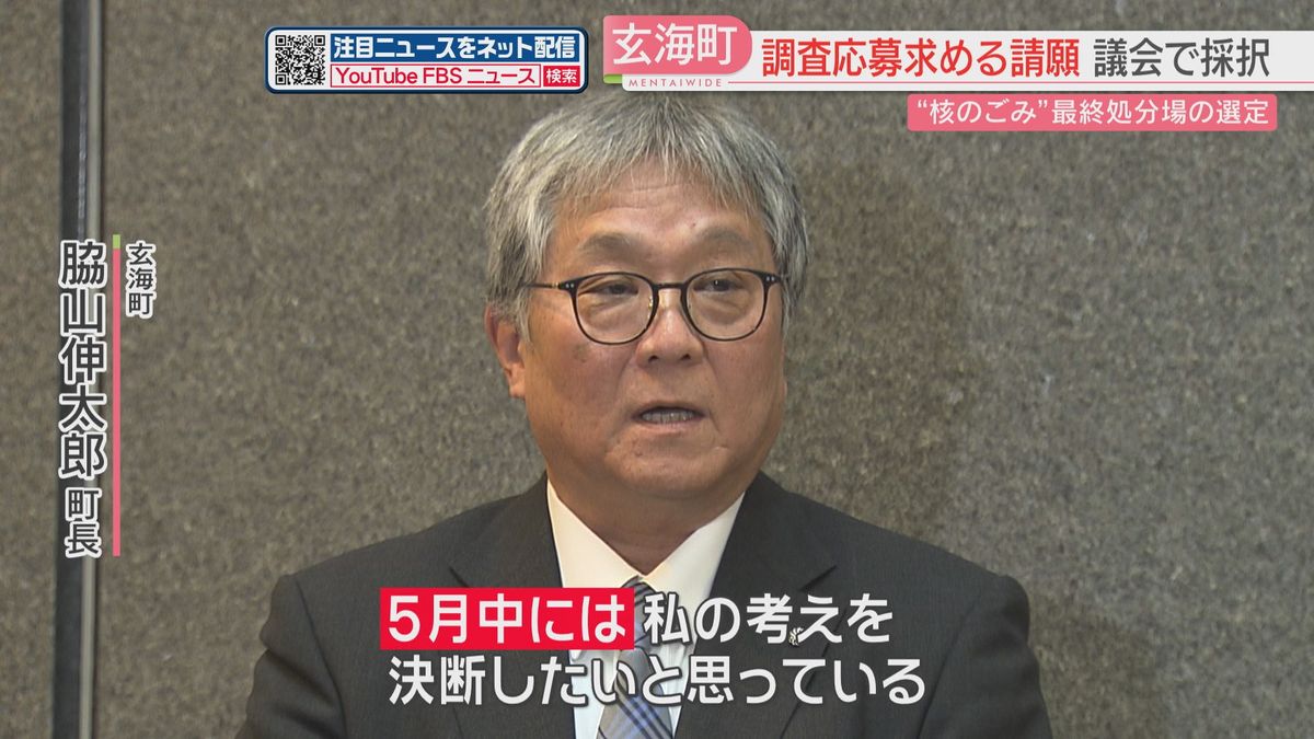 【核のごみ最終処分場】玄海町議会が調査請願を採択　町長「5月くらいには決断」知事「新たな負担を受け入れる考えはない」佐賀