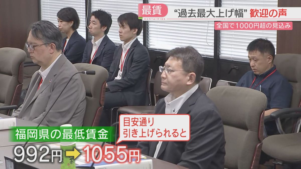 最低賃金】上げ幅は過去最大 目安通りなら福岡県992円→1055円 歓迎の 