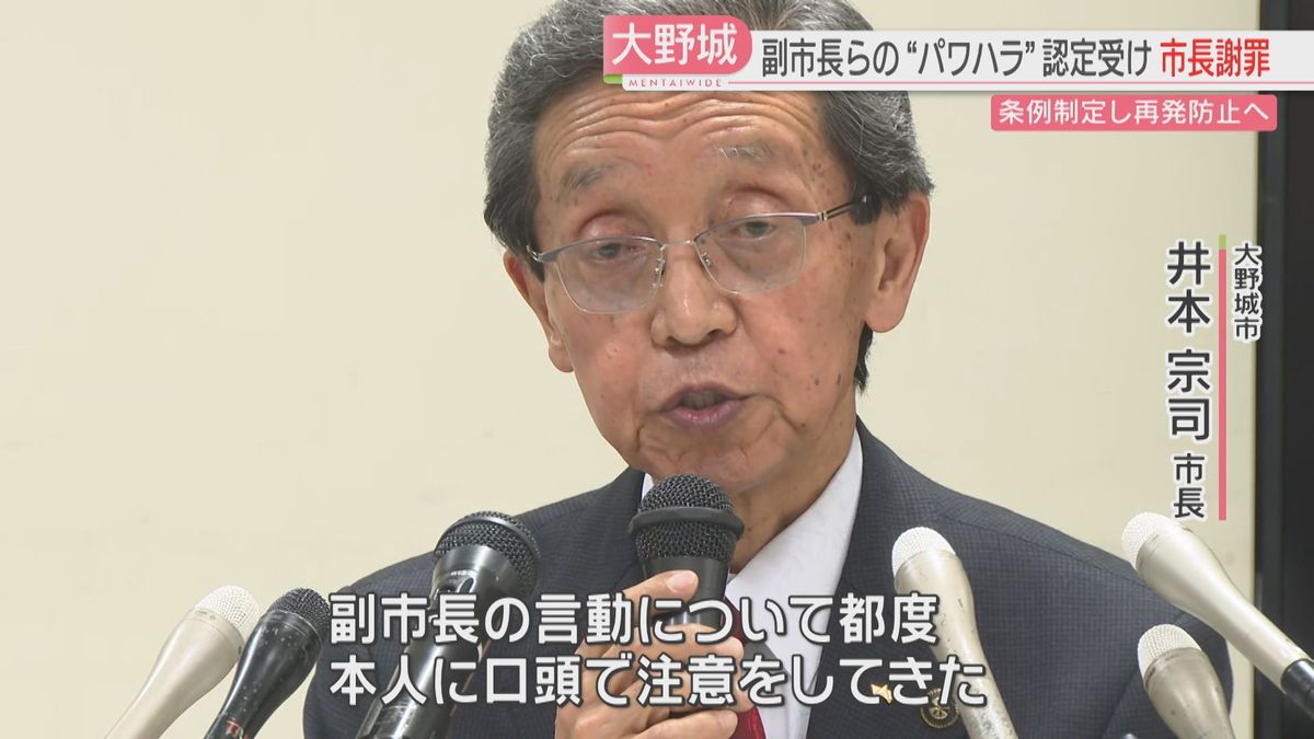 「誰が見たとや！」資料を机にたたきつける　副市長ら5件のパワハラを認定→市長の給料カットと防止条例制定へ