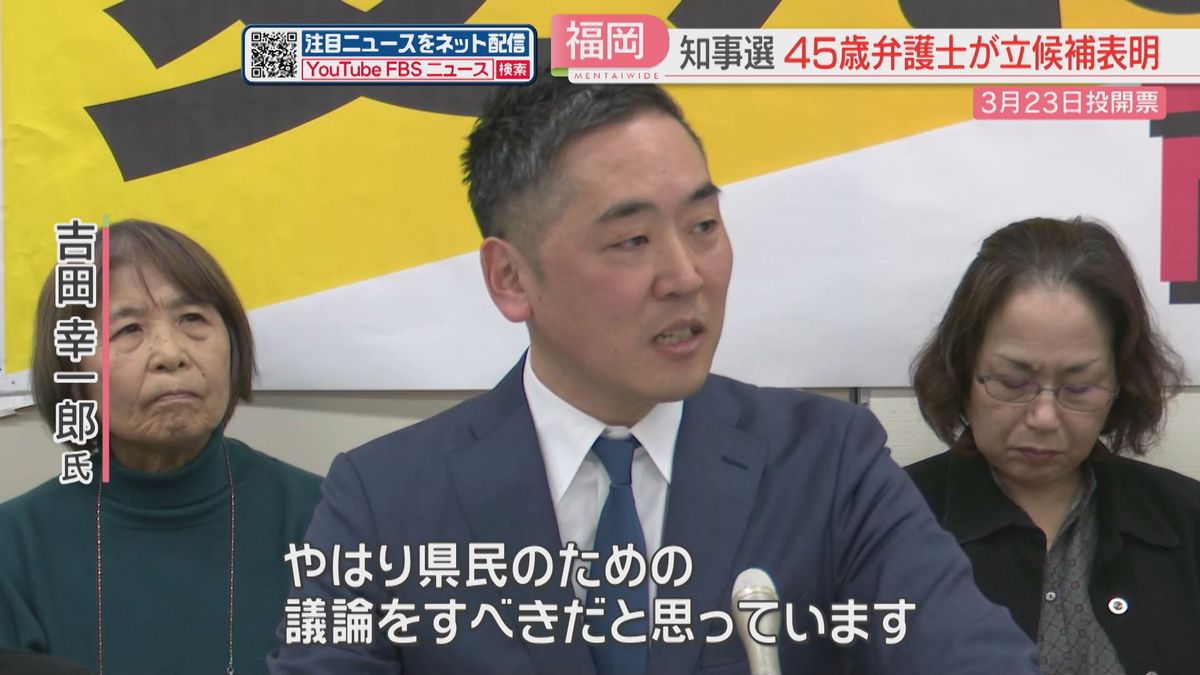 【福岡県知事選】福岡市出身の45歳の弁護士が無所属での立候補を表明　現職に続き2人目　投開票は3月23日