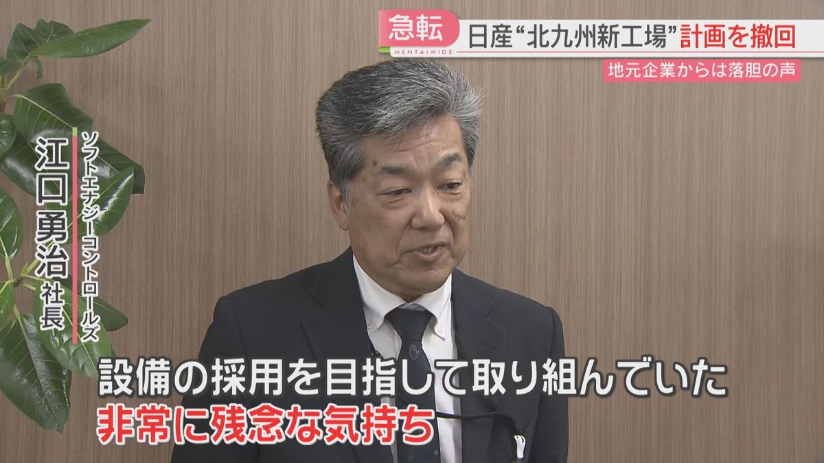 地元企業は