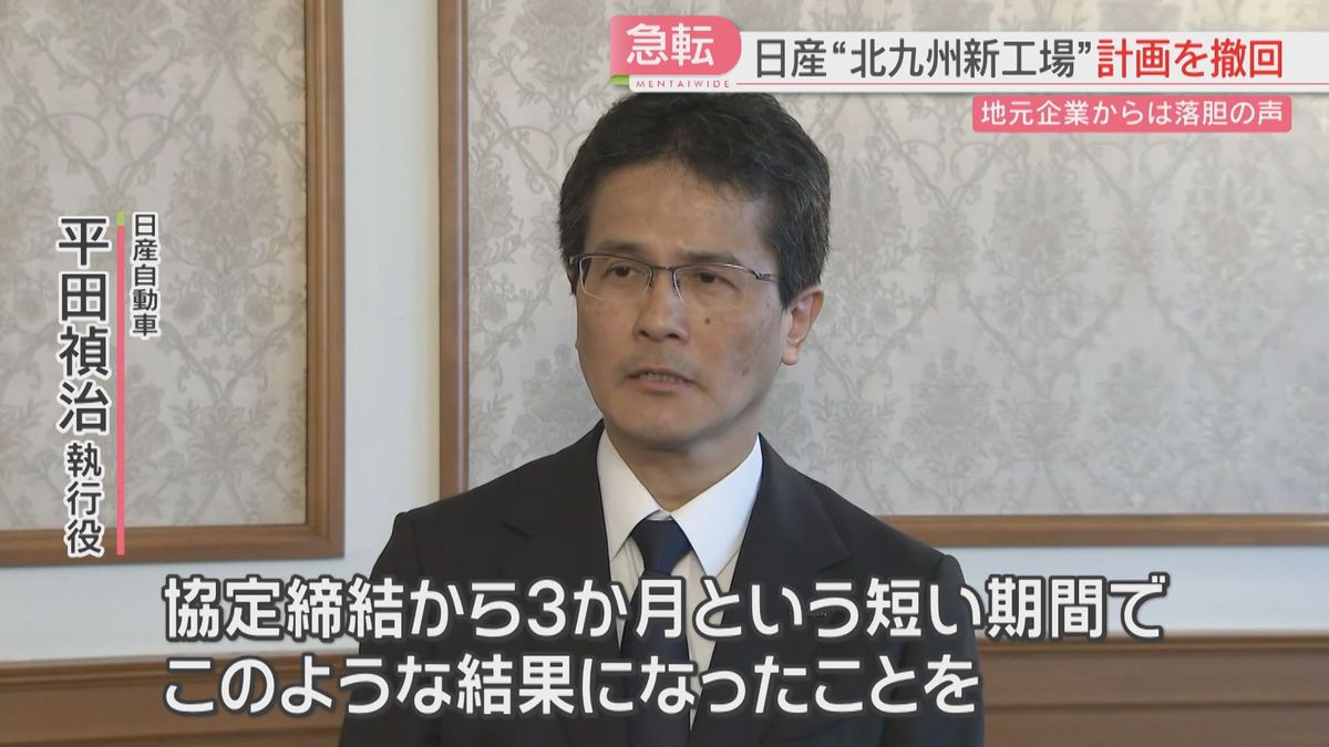平田執行役