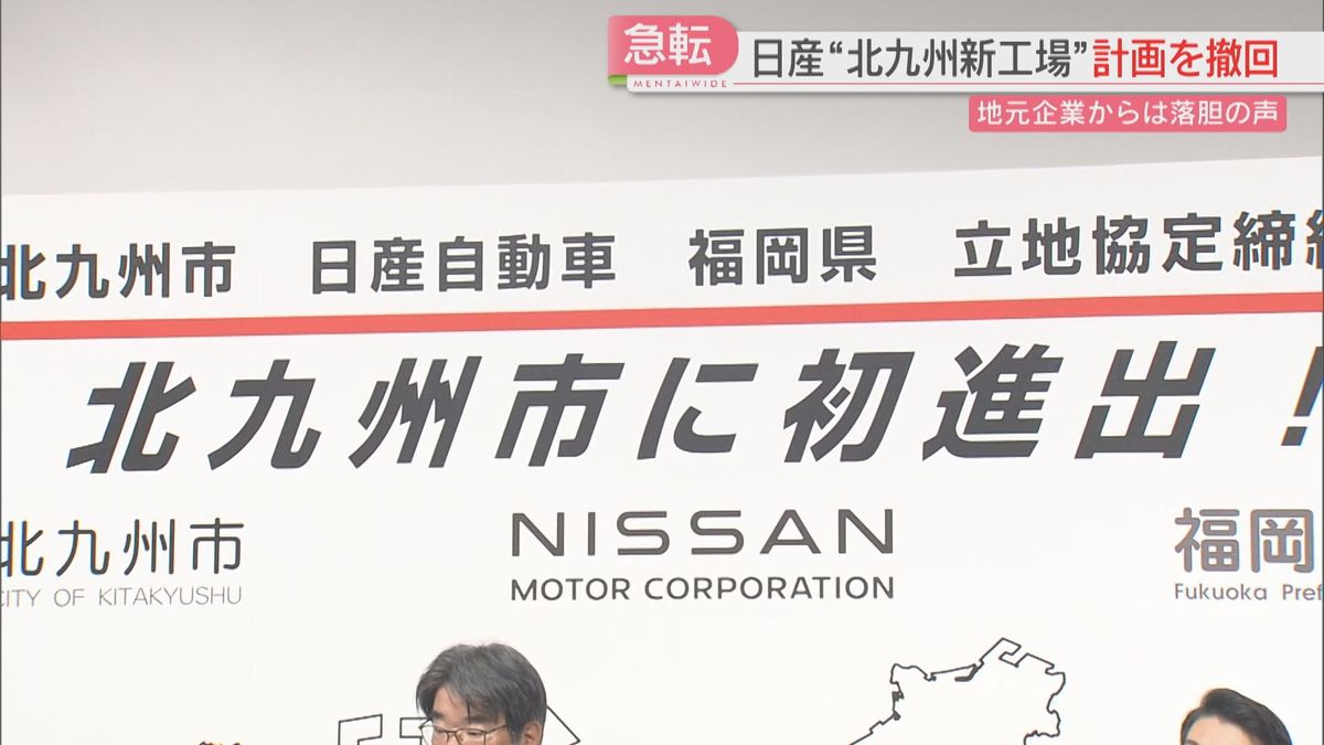 1月に立地協定を締結
