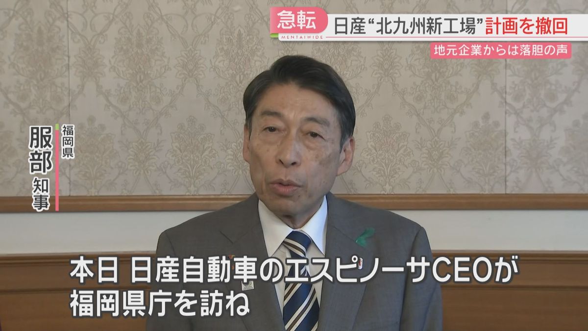 服部知事