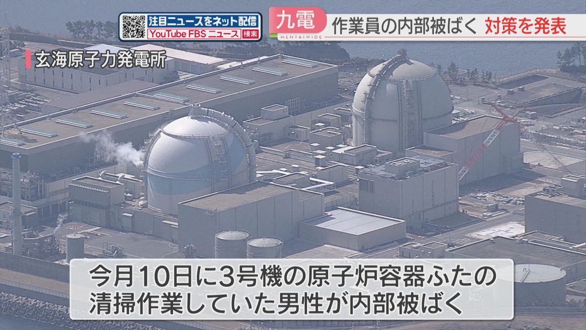 玄海原子力発電所