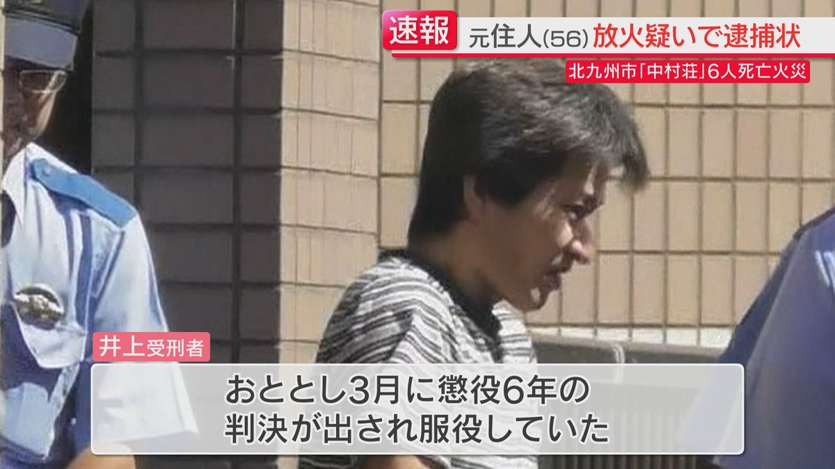 元住人の男に逮捕状