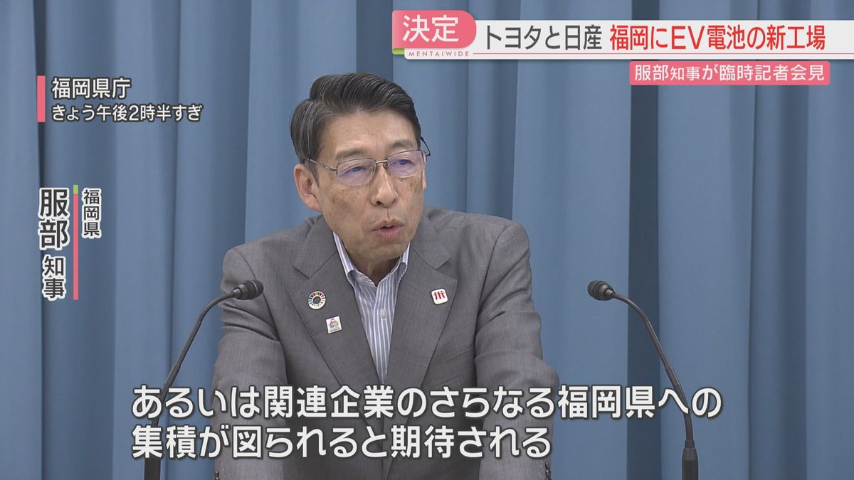 知事は臨時会見