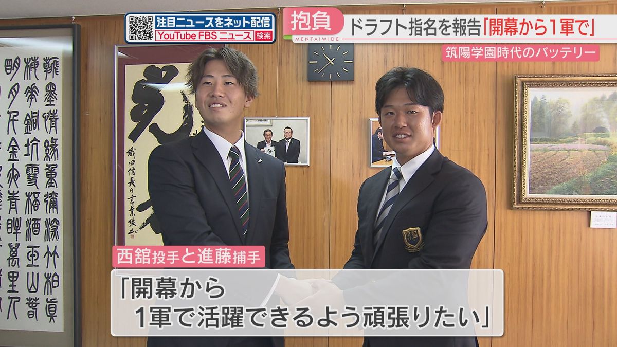 筑陽学園高校時代バッテリー組んだ2人がドラフト指名　福岡県の太宰府市役所を訪問