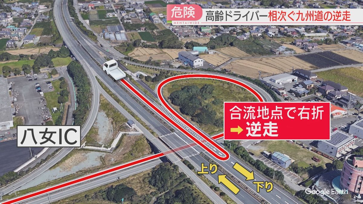 なぜ起こった？九州道で高齢ドライバーの“逆走”相次ぐ　講習会に参加した高齢者は