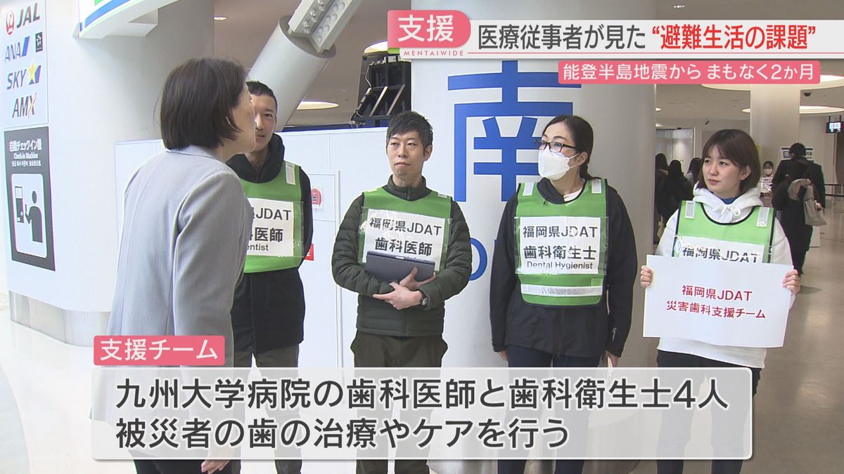 【能登半島地震】歯科医師会の支援チームが石川へ出発　福大病院のチームは感染対策の課題を報告　福岡