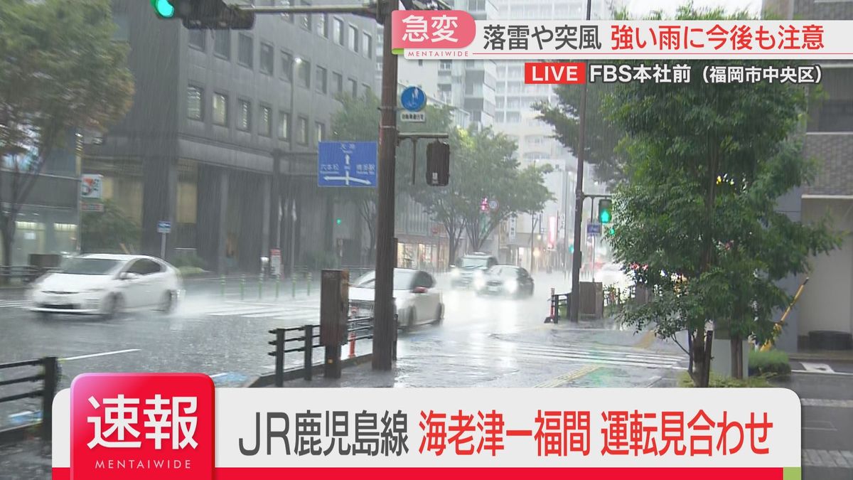 局地的に激しい雨　道路の冠水も