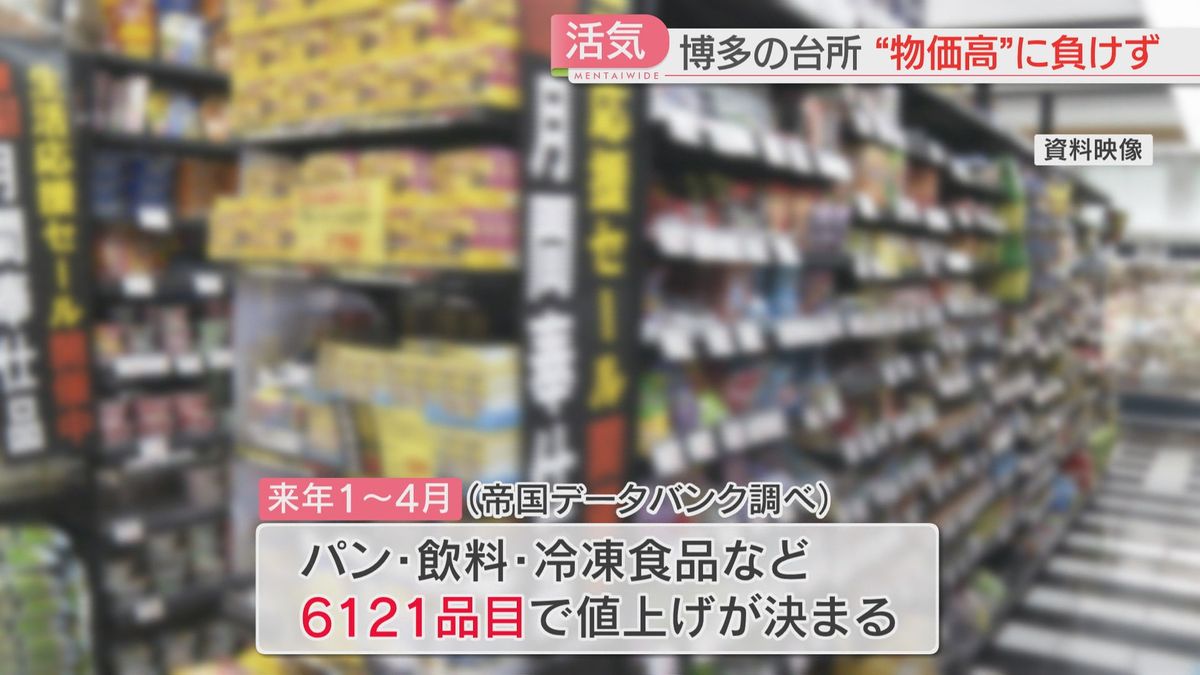 2025年も値上げ続く