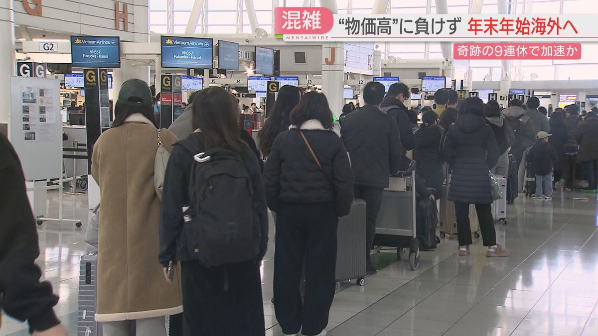 福岡空港国際線