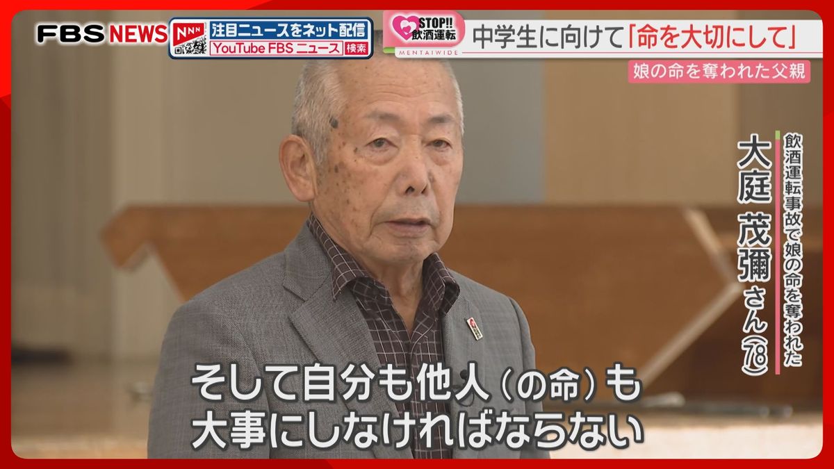 海の中道飲酒事故 父親