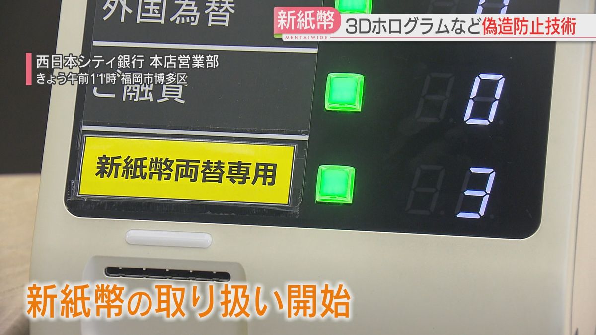 新紙幣】「慣れるまで大変」商店街で使ってみた 自動販売機に 新紙幣】「慣れるまで大変」商店街で使ってみた 自動販売機に