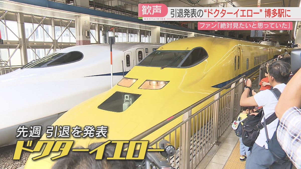 新幹線ホームに停車