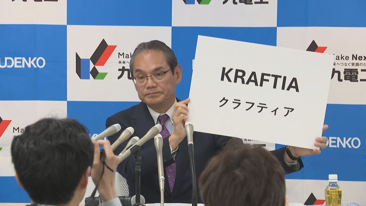 【速報】九電工の新社名は「クラフティア」36年ぶり変更へ