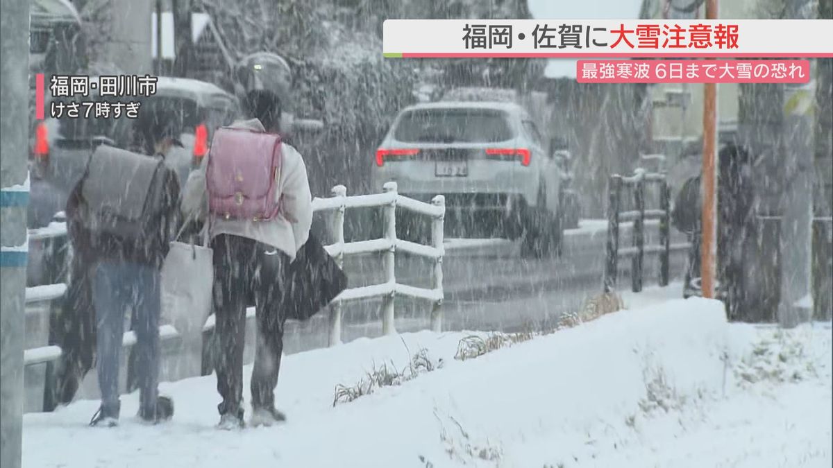 【大雪】子どもたちは雪の中を登校　この冬一番の寒気襲来　5日朝までに平地でも10センチの予想