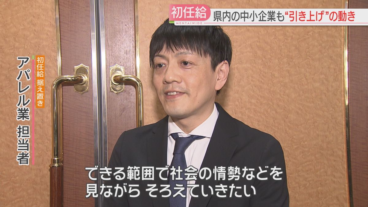 据え置いた企業も前向きに検討中