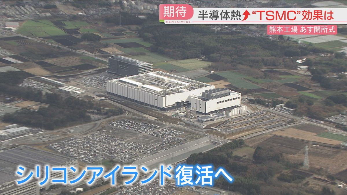 九州の半導体産業「復活」